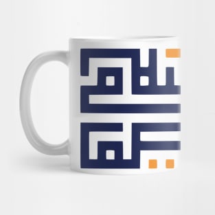assalamualaykum salam vector design Mug